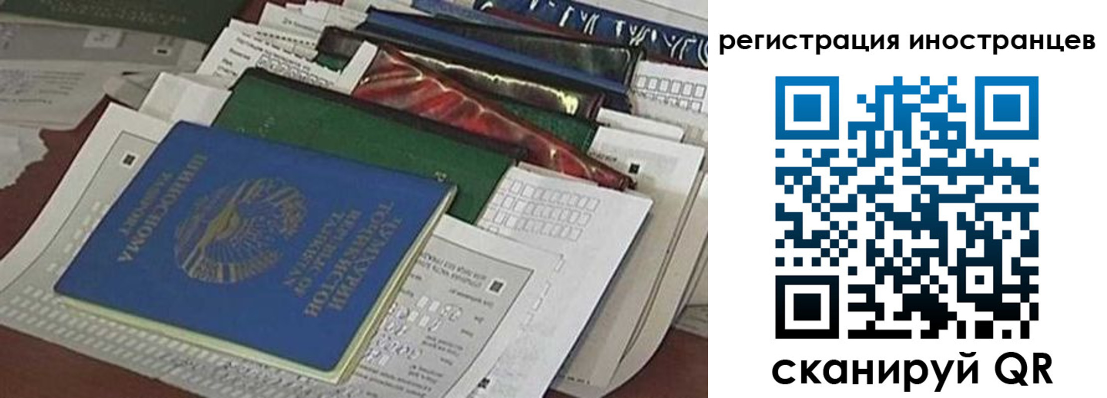временная регистрация для всех в Георгиевске
