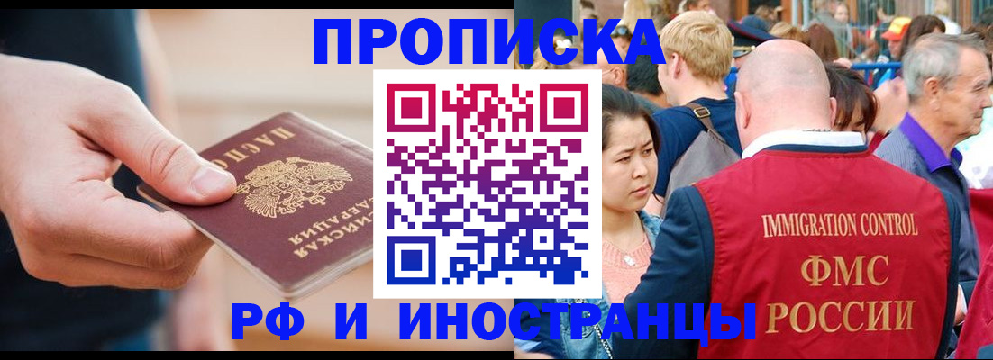временная регистрация купить в Георгиевске