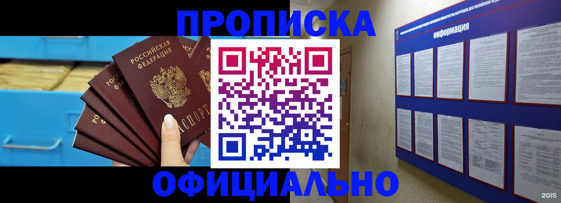 прописка поиск в Георгиевске