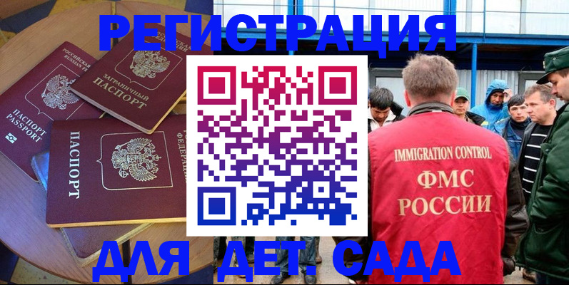 временная регистрация адрес в Георгиевске