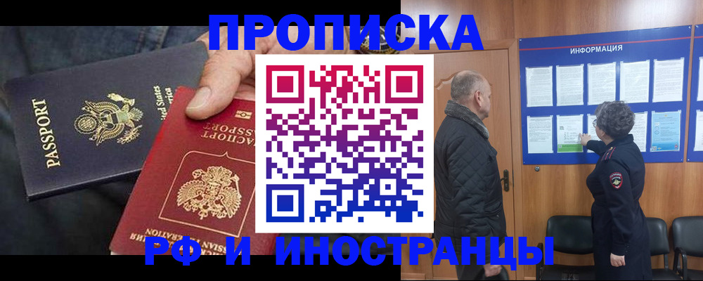 пропишу в квартире в Георгиевске