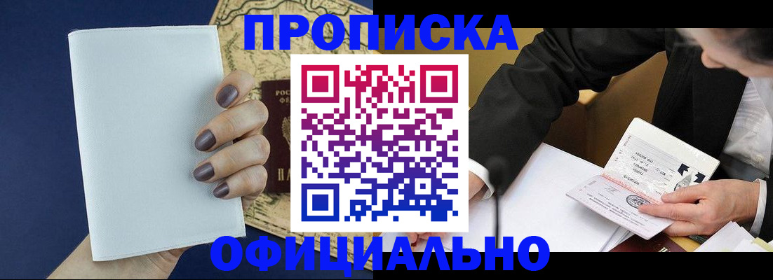 временная регистрация законно в Георгиевске