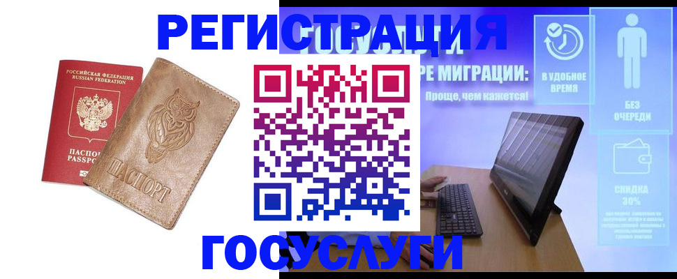 прописка ребенка в Георгиевске